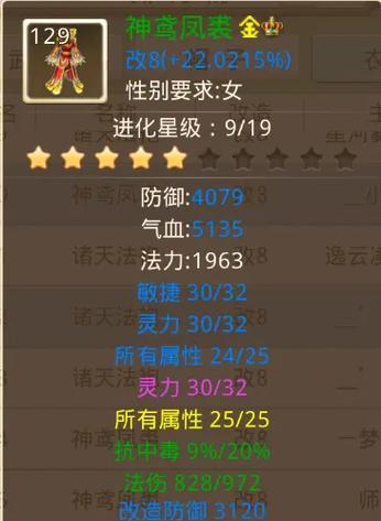 问道手游装备打造流程是怎样的？打造装备时应注意什么？