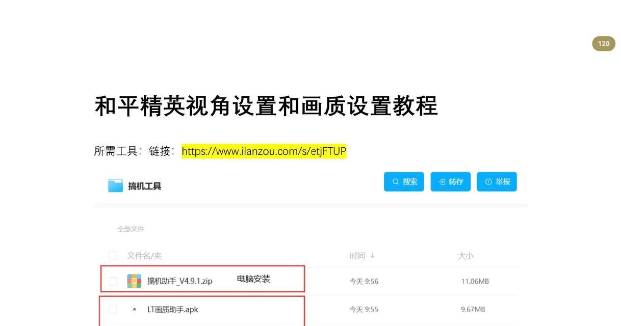 降低帧数显示的方法有哪些？调整帧数对游戏体验有何影响？