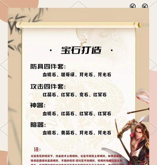 《天龙八部》中龙蟒技能的打造方法是什么？