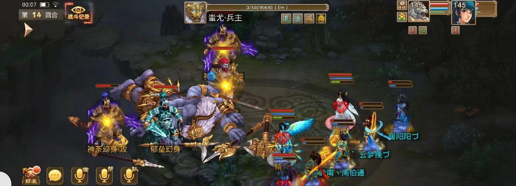 问道蚩尤兵主打法是什么？