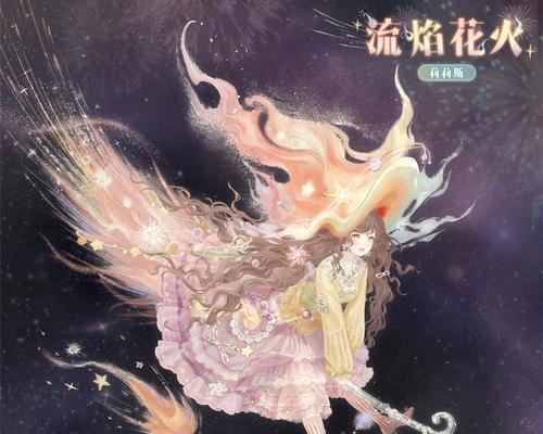 奇迹暖暖（轻松解锁游戏中的珍稀时装与道具）