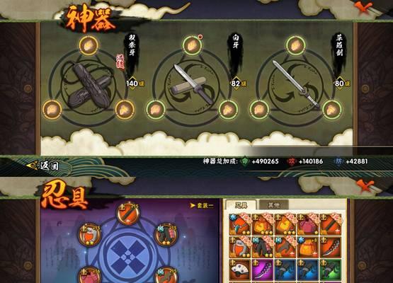 火影忍者暴力美学关卡的攻略是什么？