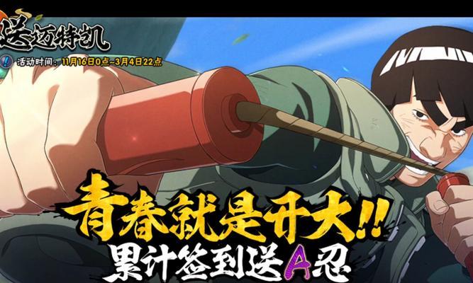 凯的角色卡如何获得？获取火影忍者凯的途径有哪些？