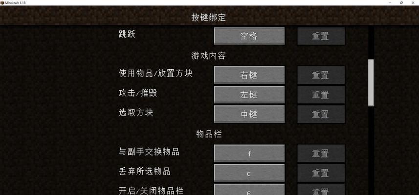 我的世界中文输入法怎么设置？打中文有哪些快捷方式？