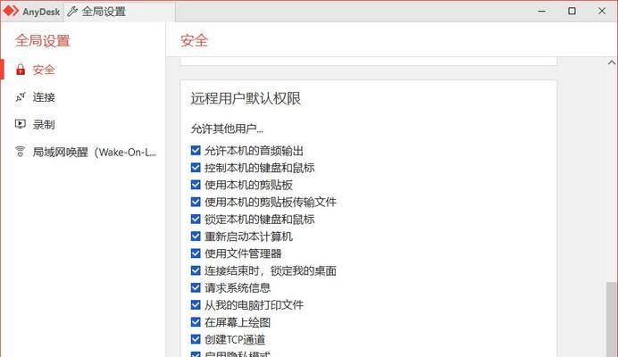使用UU远程玩问道的设置步骤是什么？常见问题解答？