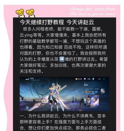 王者荣耀中如何控制龙？