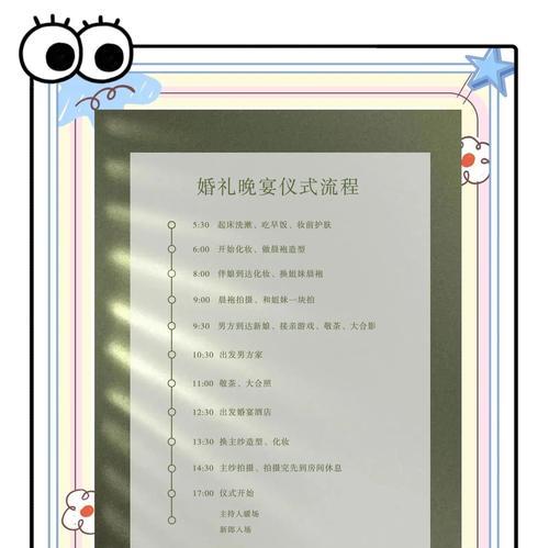 手游问道结婚流程是怎样的？