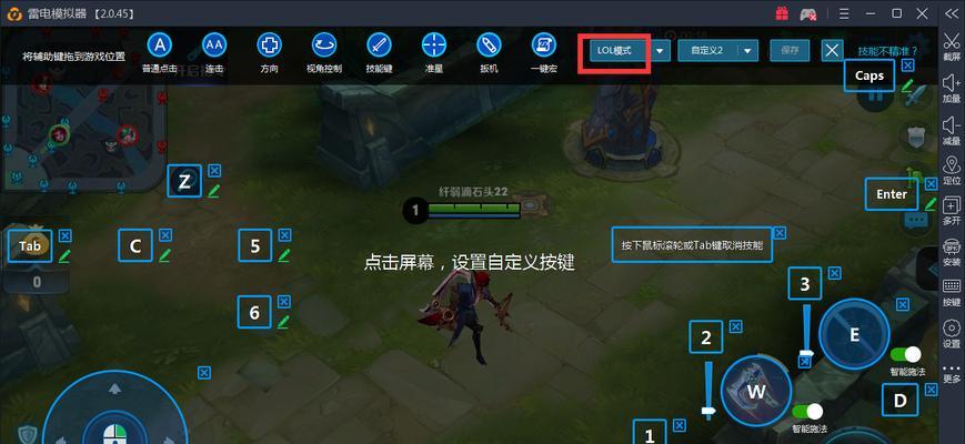 电脑上玩王者荣耀的设置方法？