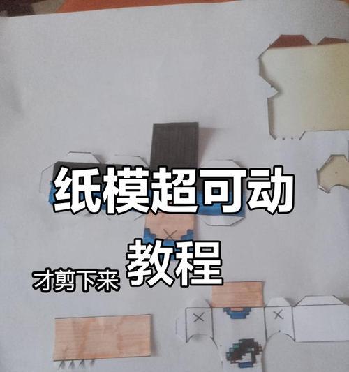我的世界中火傀儡的制作方法是什么？