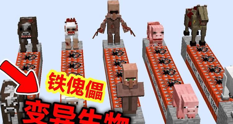 我的世界傀儡变异后会有什么新特性？