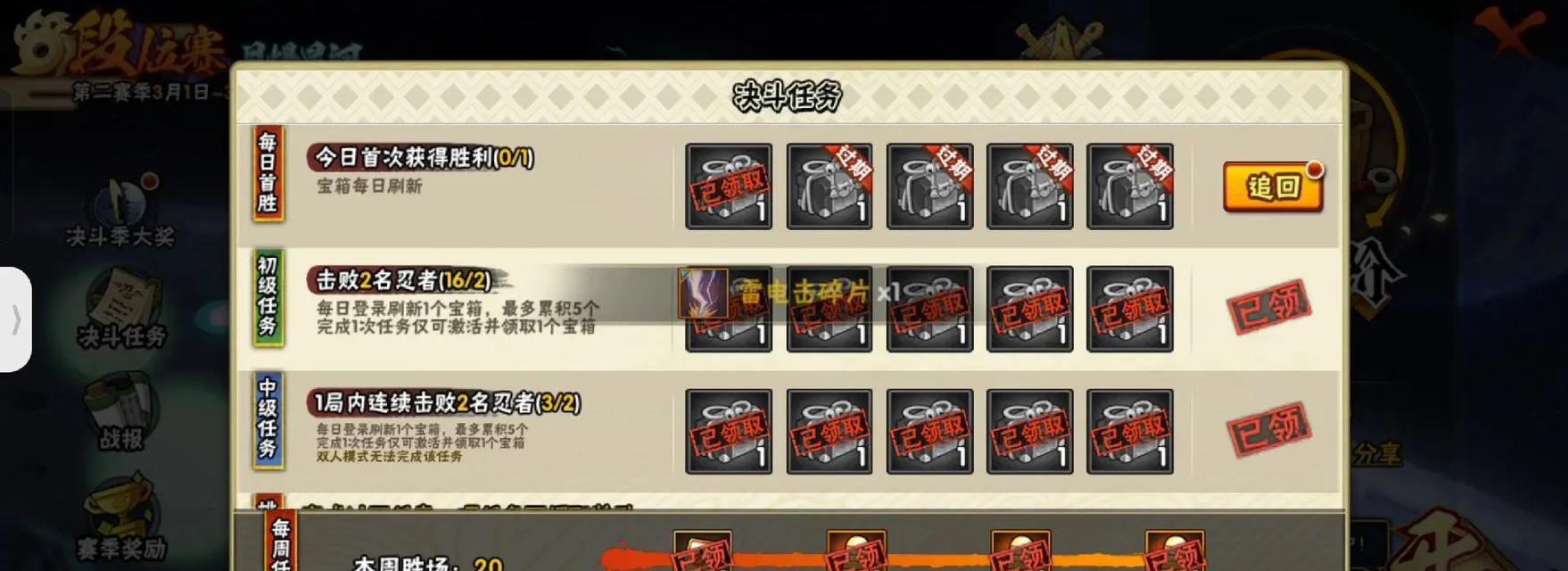 火影忍者开局胜率计算方法？如何提高胜率？