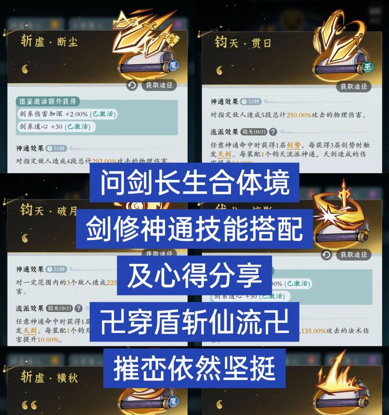魔兽世界中剑的搭配技巧有哪些？