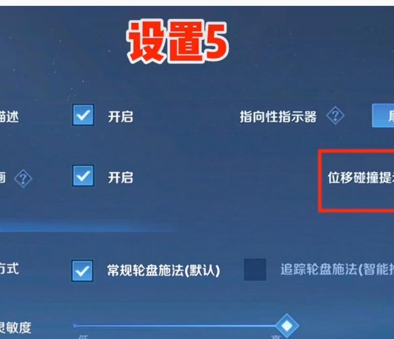 王者荣耀轮盘更换方法是什么？