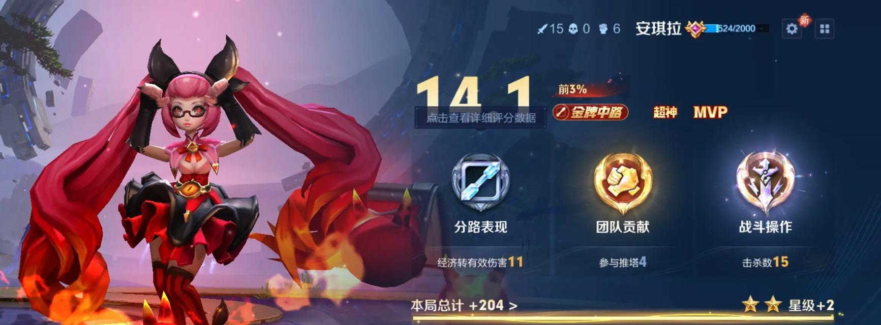 王者荣耀如何获得mvp？