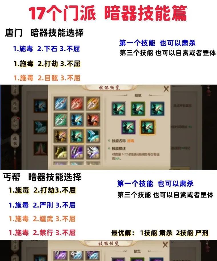 天龙八部暗器维修方法是什么？