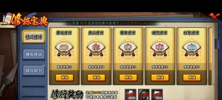 火影忍者游戏中底座的安装方法是什么？