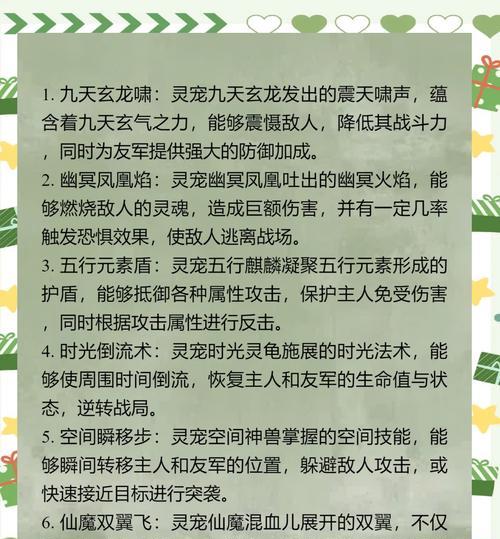 御兽获取和培养的秘诀是什么？