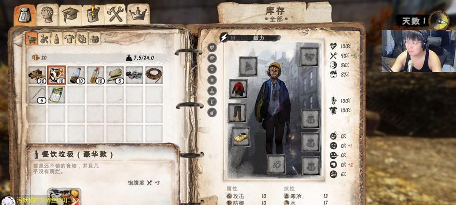 乞丐模拟器（乞丐模拟器游戏中如何迅速提升好感度）