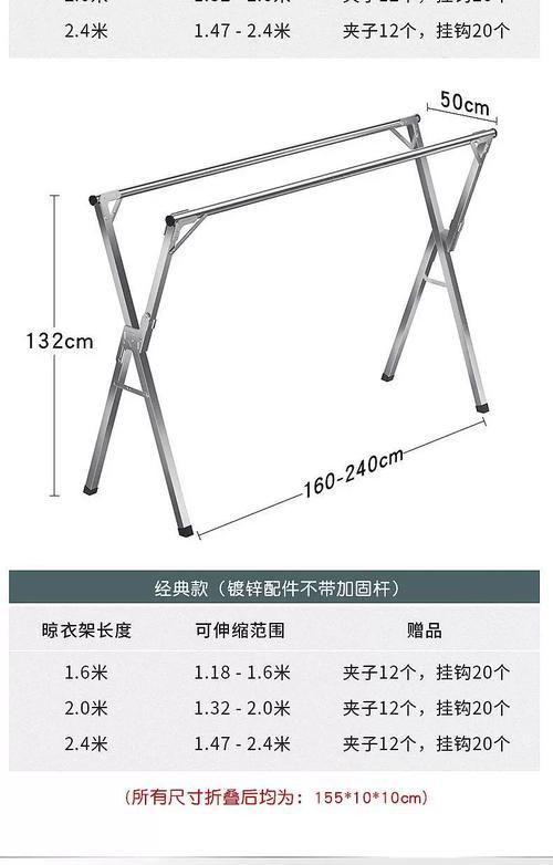 晾干架制作方法及用途是什么？