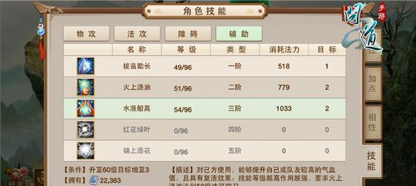 问道木系角色加点策略有哪些？加点对战斗有何影响？