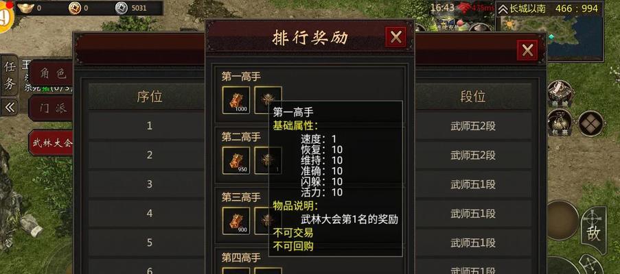 《千年单机版快速升级攻略》（快速提升游戏角色等级）