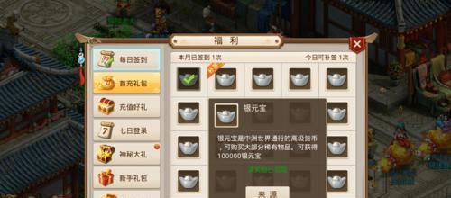 问道元宝加锁的方法是什么？加锁有什么好处？