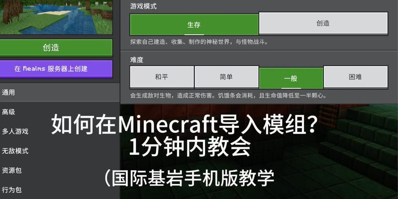我的世界中开启魔祖的方法是什么？