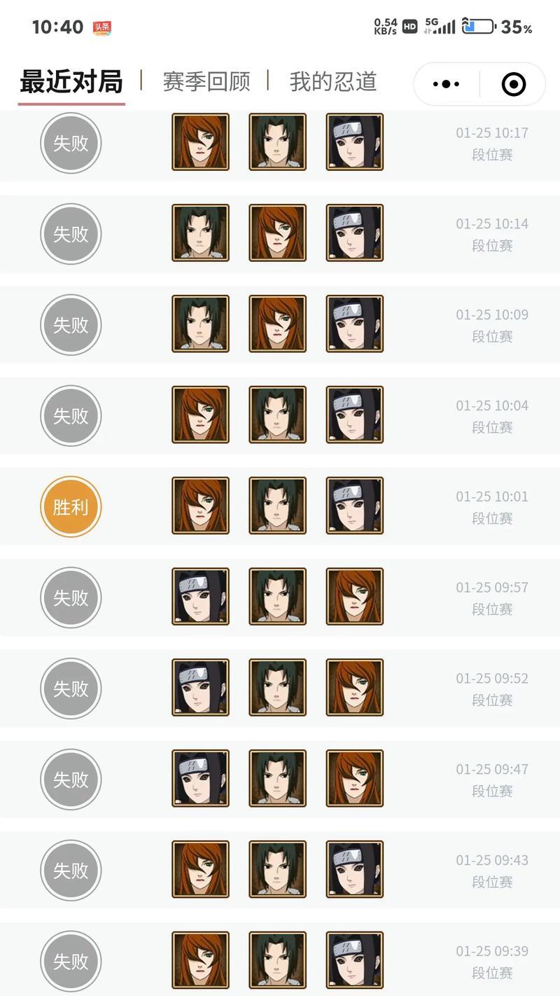 颠倒火影忍者怎么玩的？颠倒模式的规则和策略是什么？