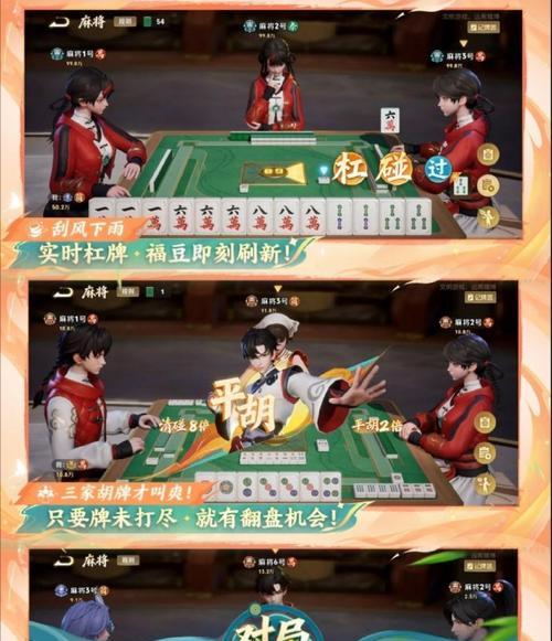 王者荣耀中麻将游戏的玩法是什么？