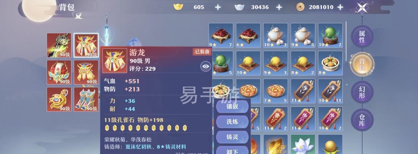 《青云志手游》成就刷取攻略（高效方式解析）