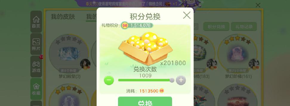 《球球大作战金蘑菇无限获取方法揭秘》（让你在游戏中轻松获得无尽财富的秘密攻略）