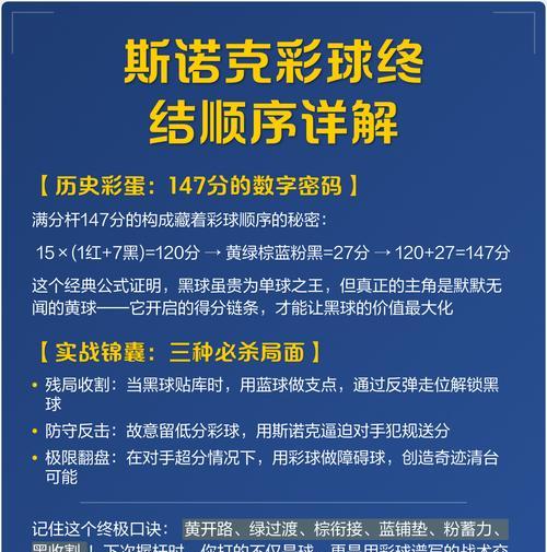 《球球大作战升星规则解析》（熟悉游戏规则）