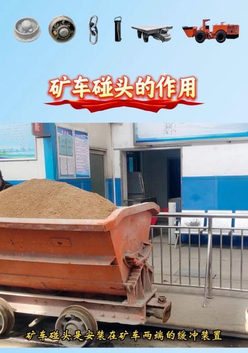矿车的使用方法是什么？矿车如何提高资源运输效率？