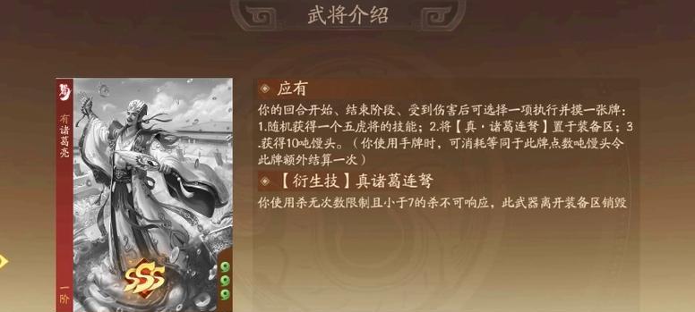 诸葛亮在游戏中如何实现飘逸的技能？