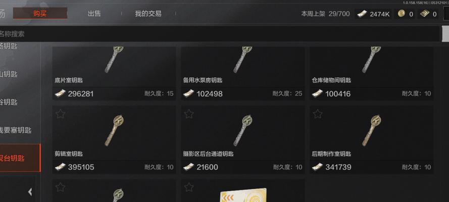 全境封锁（解锁暗区装备）