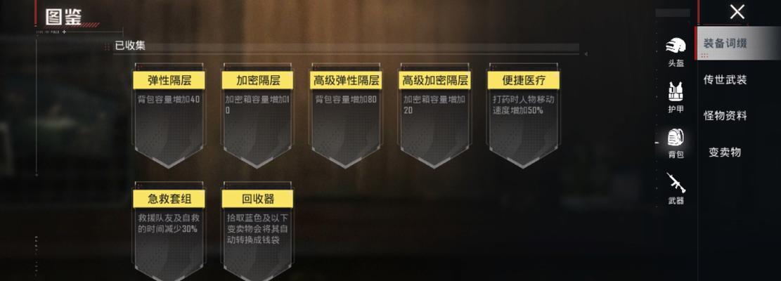 全境封锁卫哨套装伤害详解（揭秘卫哨套爆伤算法）