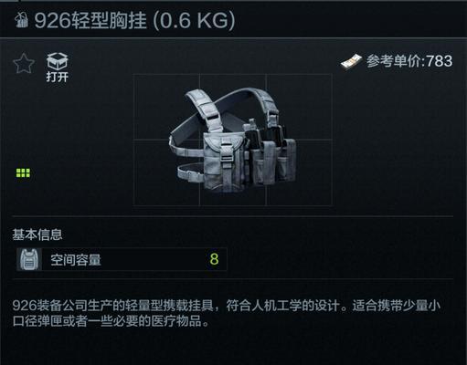 全境封锁新手暗区攻略（尽情探索）