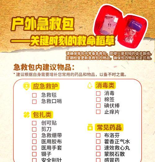 急救包的制作材料是什么？制作过程复杂吗？