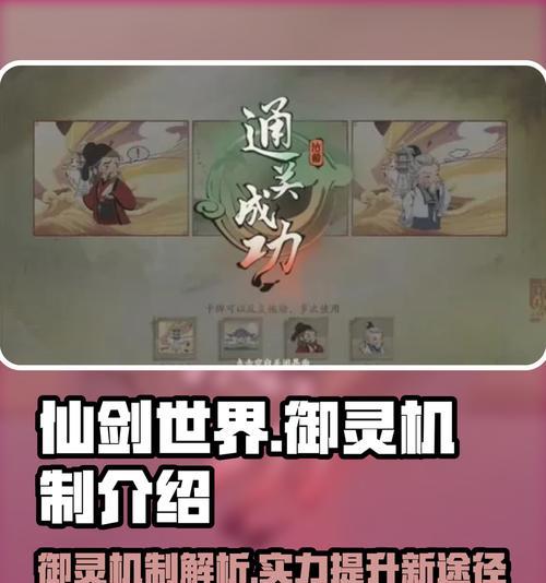 精怪变御灵的条件是什么？