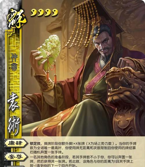 全面战争三国（袁术技能一览）