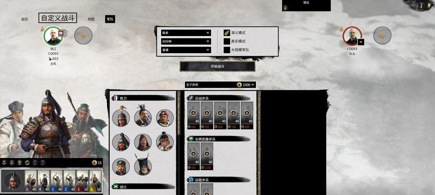 全面战争三国联机玩法介绍（探索三国乱世）