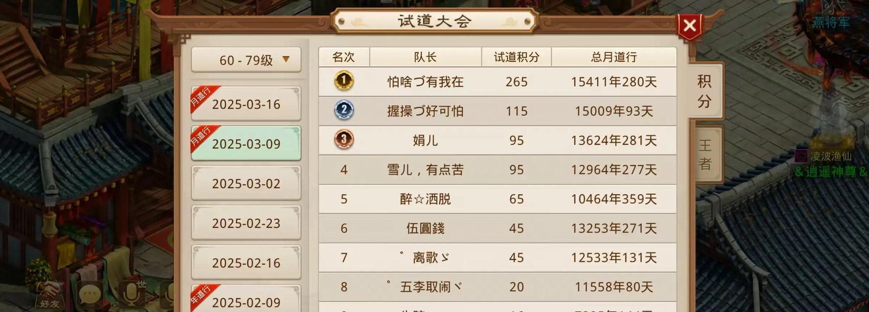 问道试道大会怎么打？有哪些技巧和策略？