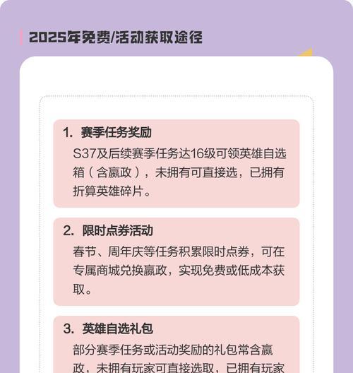 嬴政免费获得方法是什么？