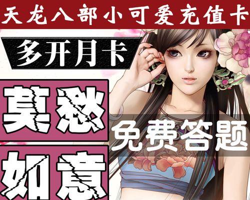 天龙八部莫愁使用方法是什么？如何发挥其最大效果？