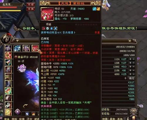 天龙八部重楼玉的获取途径有哪些？重楼玉的价值如何？