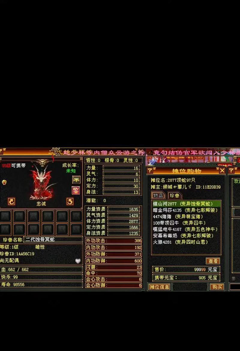 天龙八部PK宝宝技能搭配建议是什么？