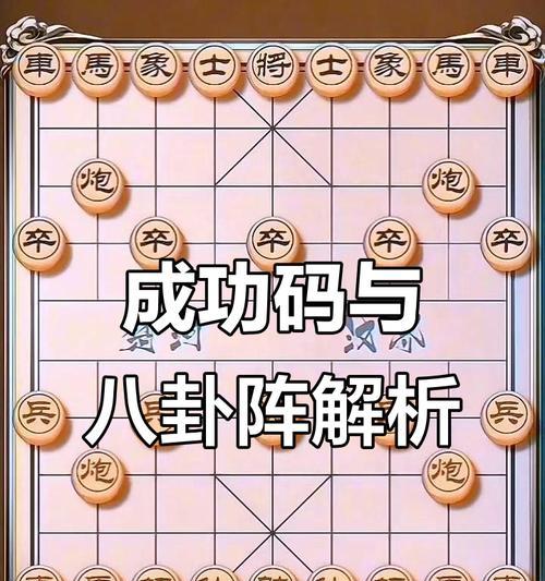 《战无不胜，闯天下八卦阵最强阵容搭配攻略》