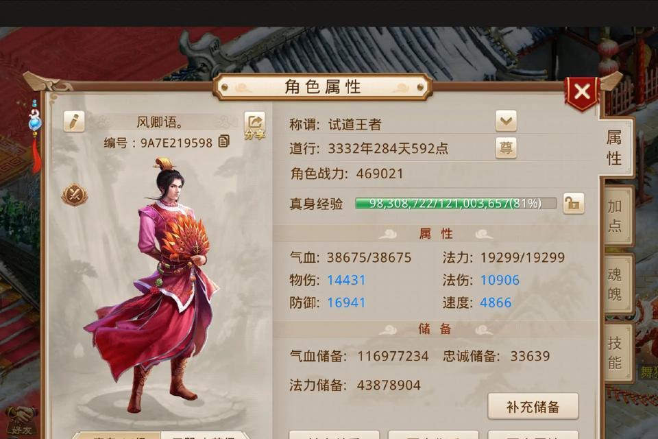 问道内测资格如何获取？