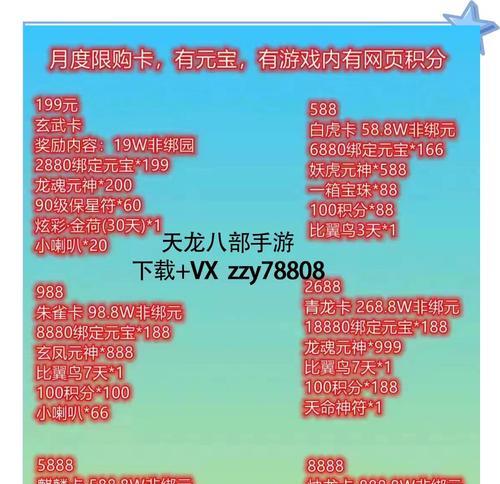 畅游激活天龙八部的方法是什么？