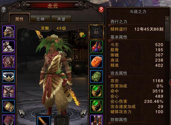 《全民斗战神灵猴全面属性分析》（火爆游戏中必备神兽）